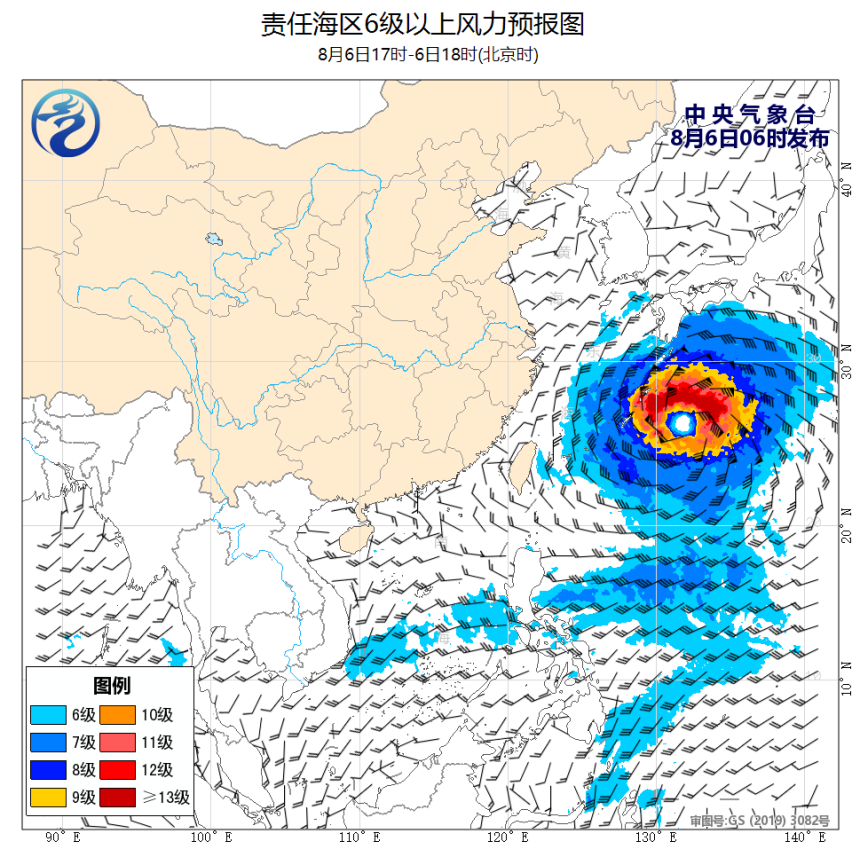 08/06 08时 +010小时