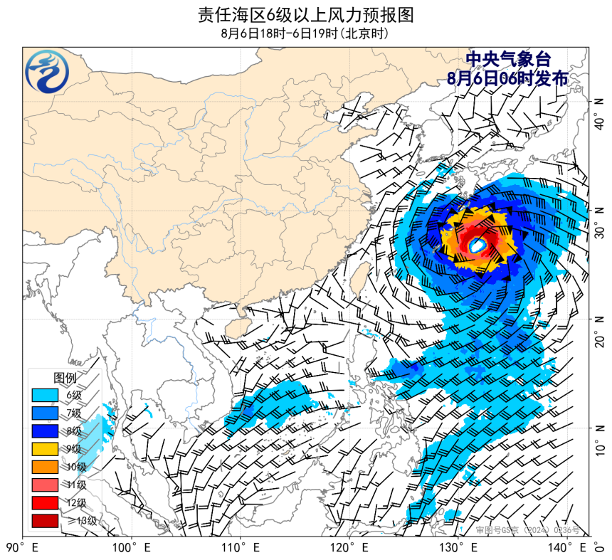 08/06 08时 +011小时