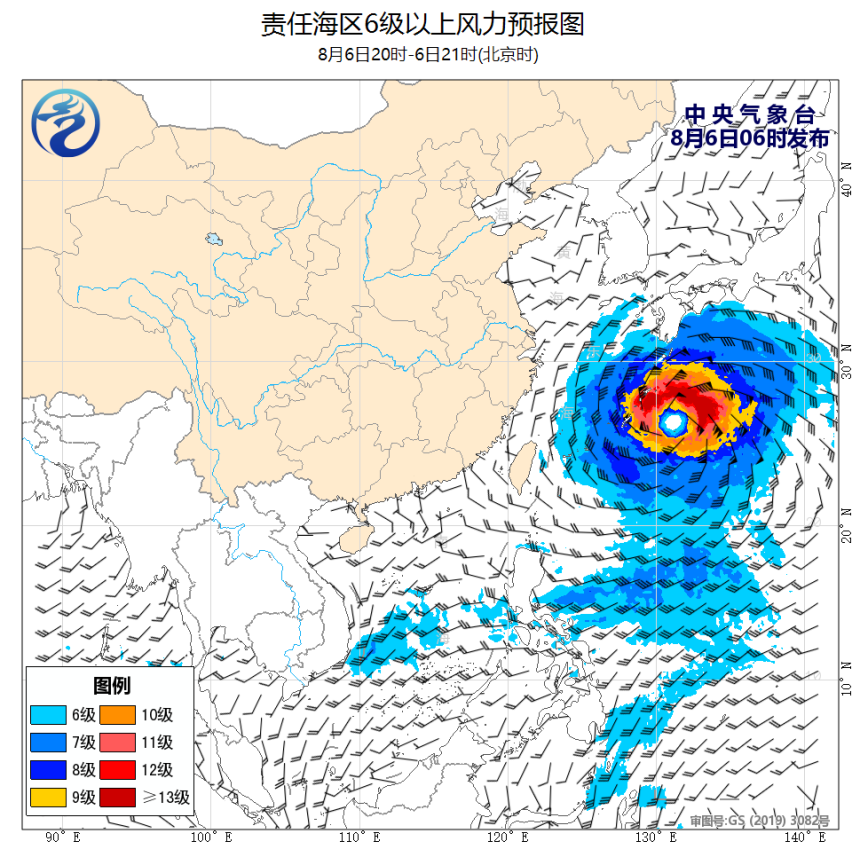 08/06 08时 +013小时