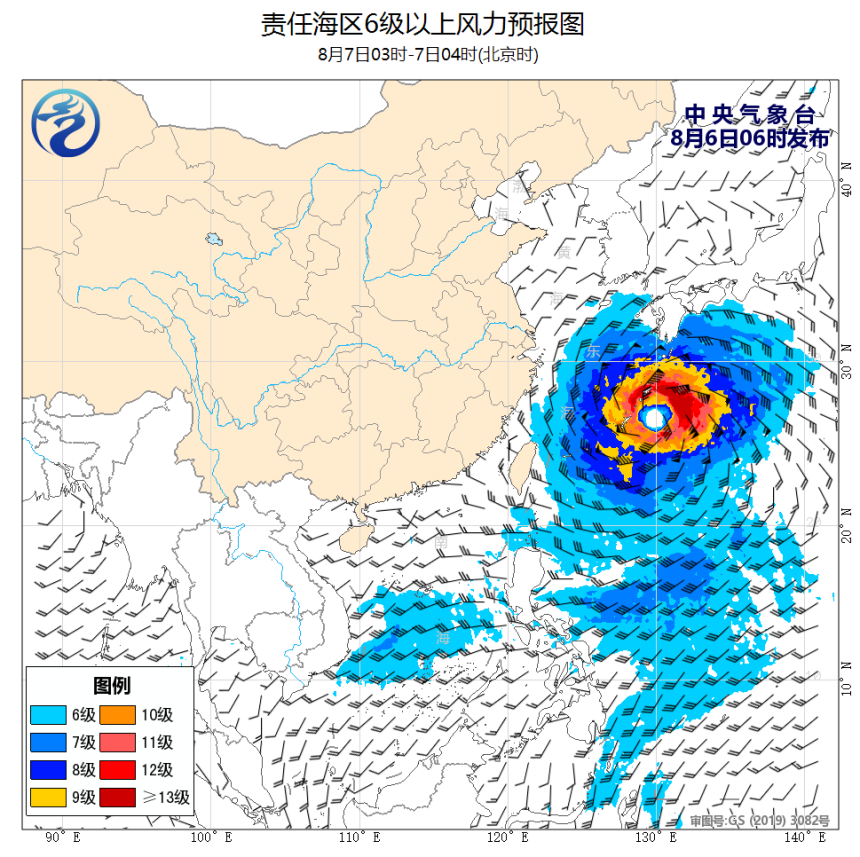08/06 08时 +020小时