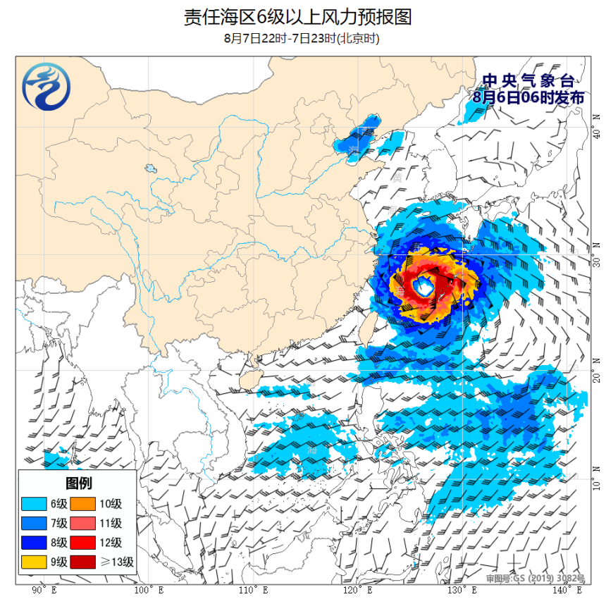 08/06 08时 +039小时