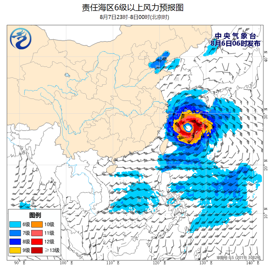 08/06 08时 +040小时
