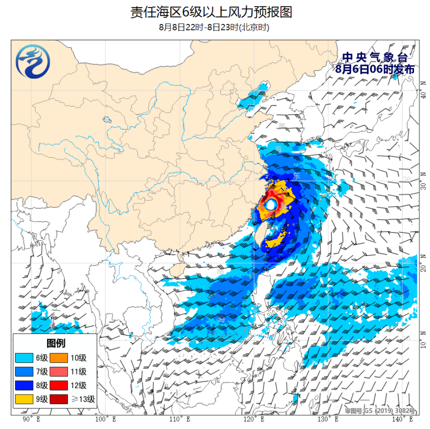 08/06 08时 +063小时