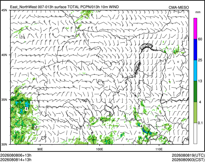 08/08 14时 +013小时