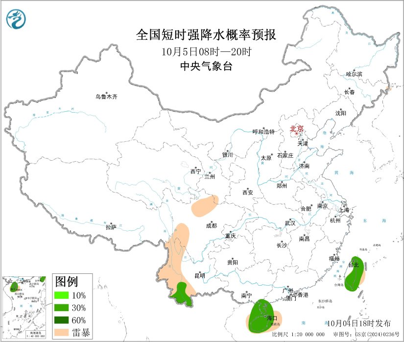 10/04 20:00 +24小时