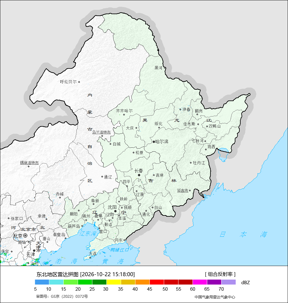 东北